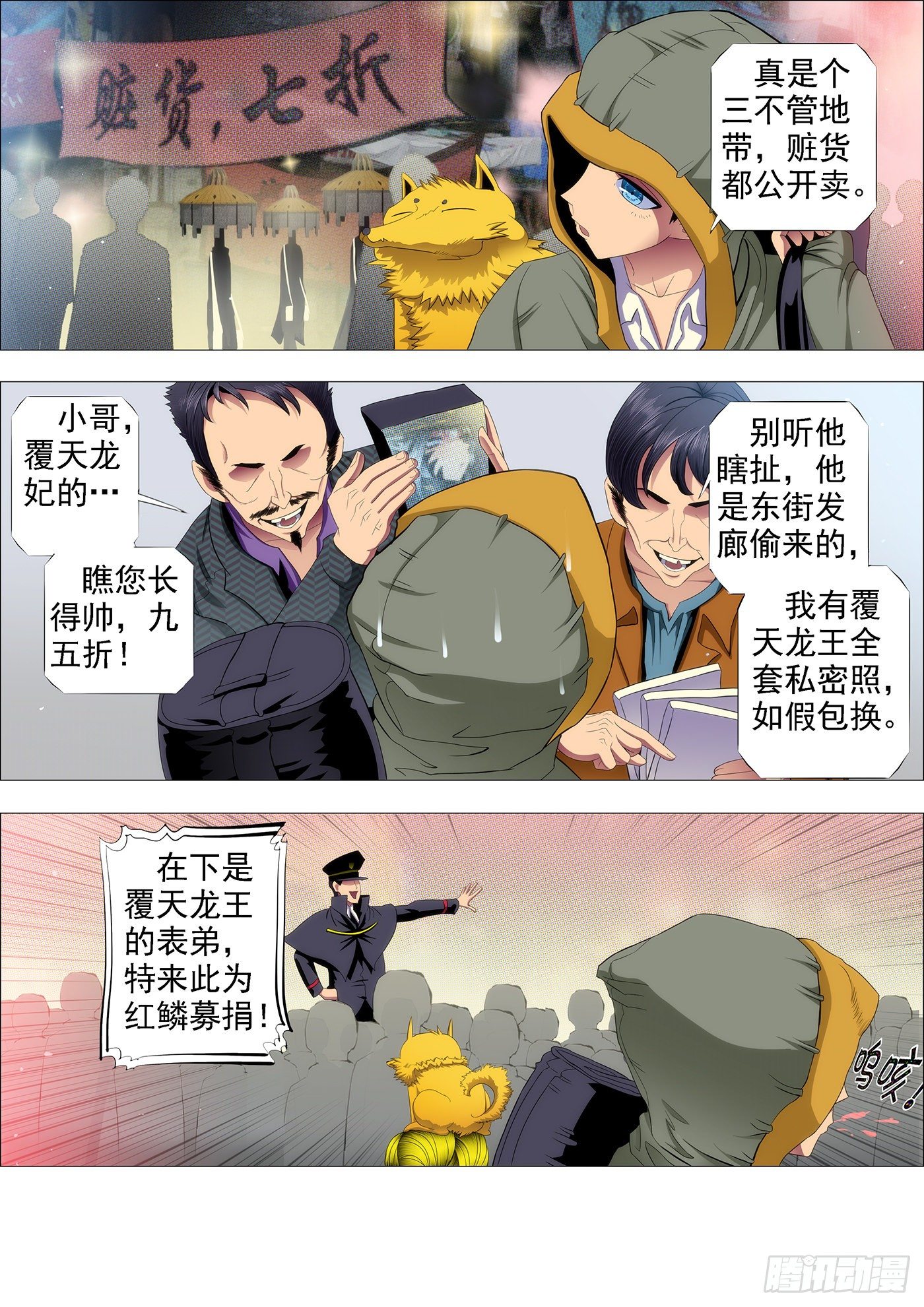 铁姬钢兵韩漫全集-镇远听话不惹事无删减无遮挡章节图片 