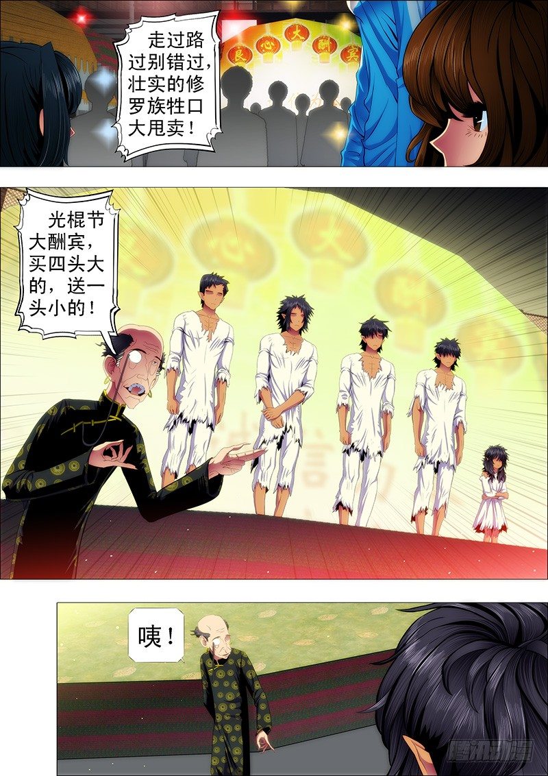 铁姬钢兵韩漫全集-镇远听话不惹事无删减无遮挡章节图片 