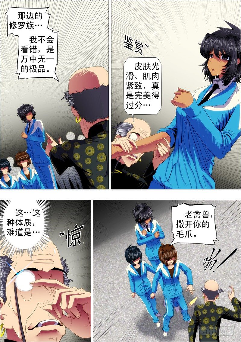铁姬钢兵韩漫全集-镇远听话不惹事无删减无遮挡章节图片 
