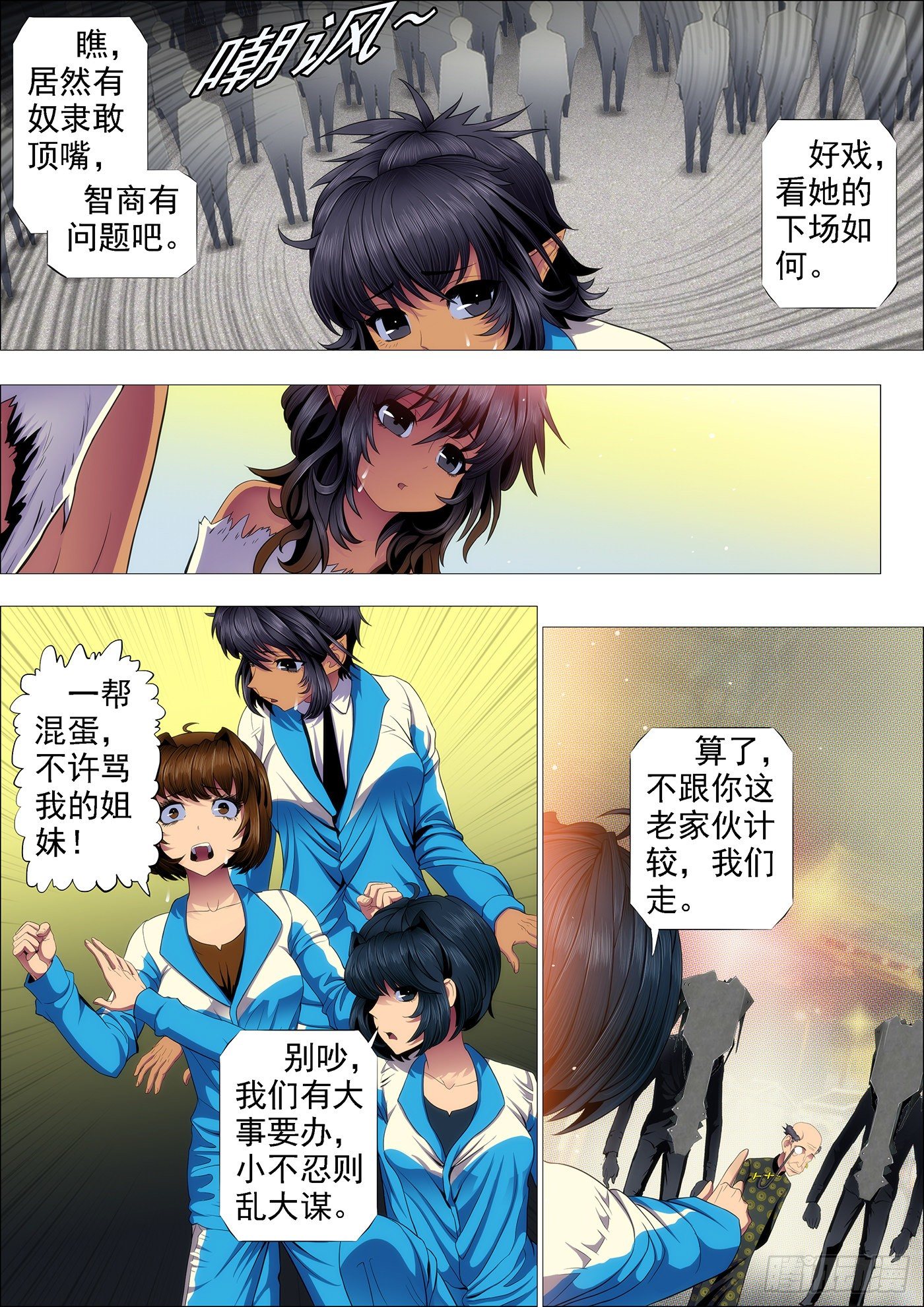 铁姬钢兵韩漫全集-温柔的妹子不打人无删减无遮挡章节图片 