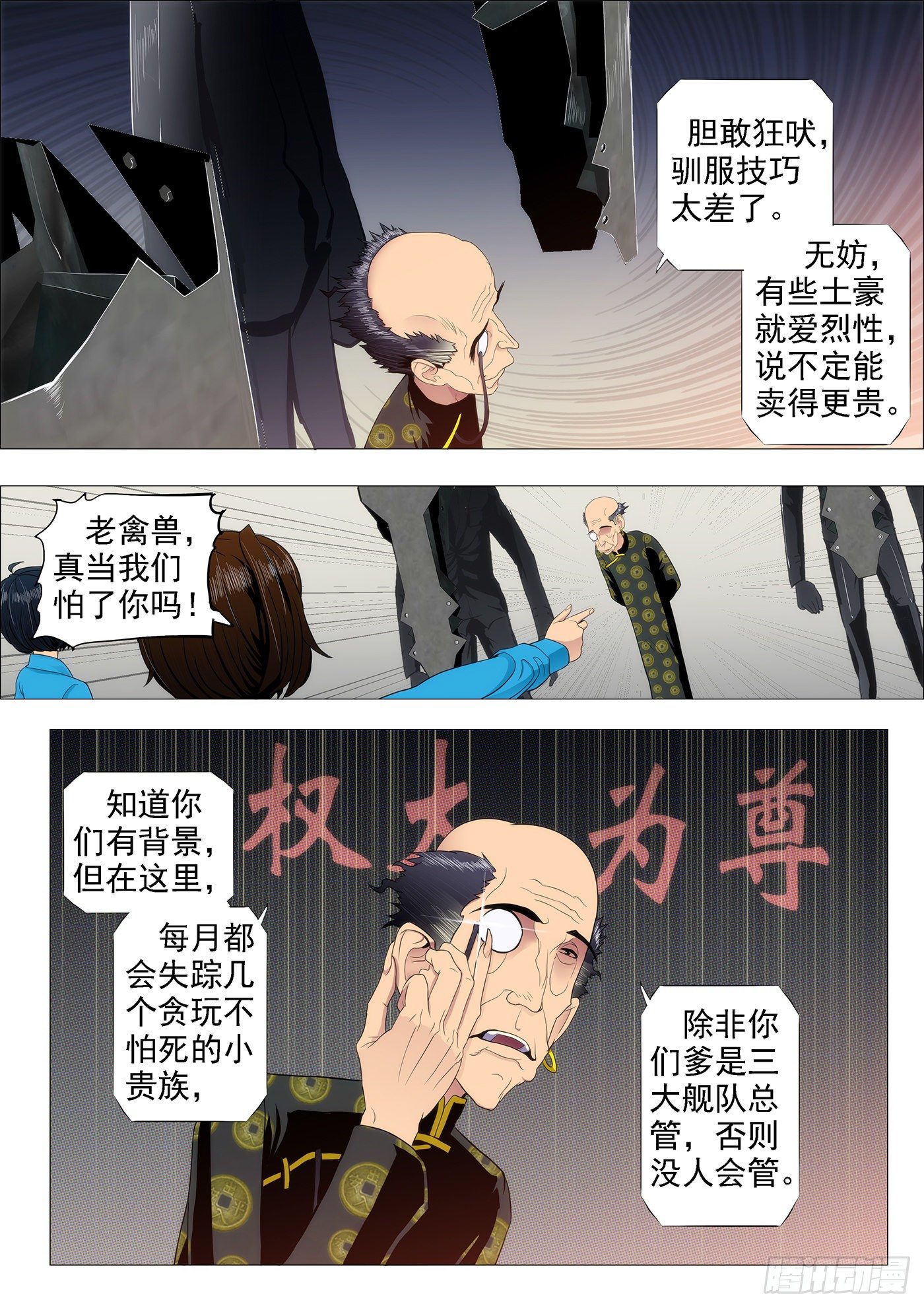 铁姬钢兵韩漫全集-温柔的妹子不打人无删减无遮挡章节图片 