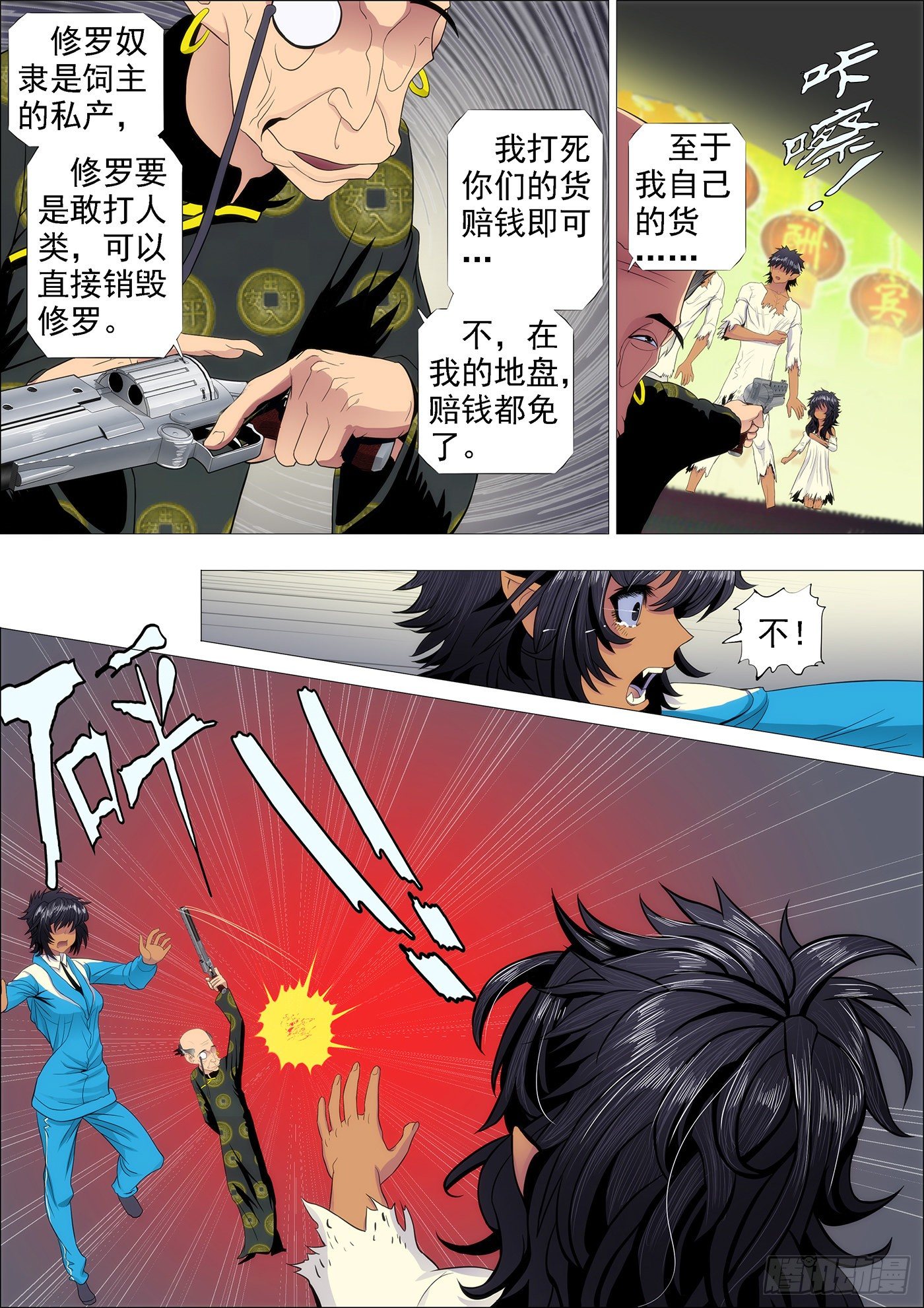 铁姬钢兵韩漫全集-温柔的妹子不打人无删减无遮挡章节图片 