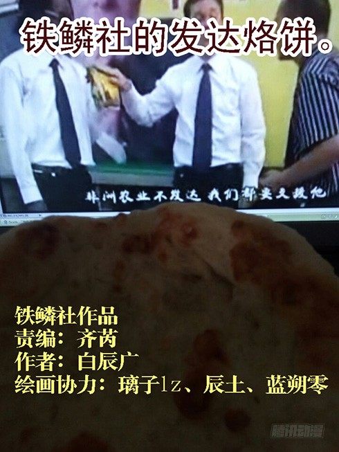 铁姬钢兵韩漫全集-手撕钢板无删减无遮挡章节图片 