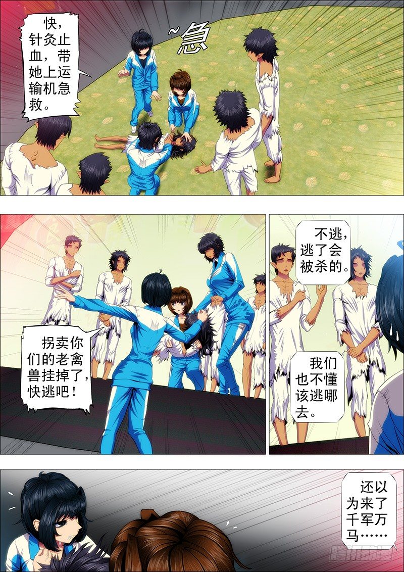 铁姬钢兵韩漫全集-手撕钢板无删减无遮挡章节图片 