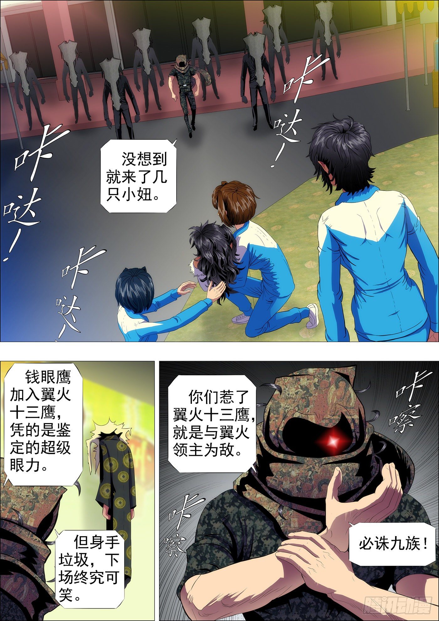 铁姬钢兵韩漫全集-手撕钢板无删减无遮挡章节图片 