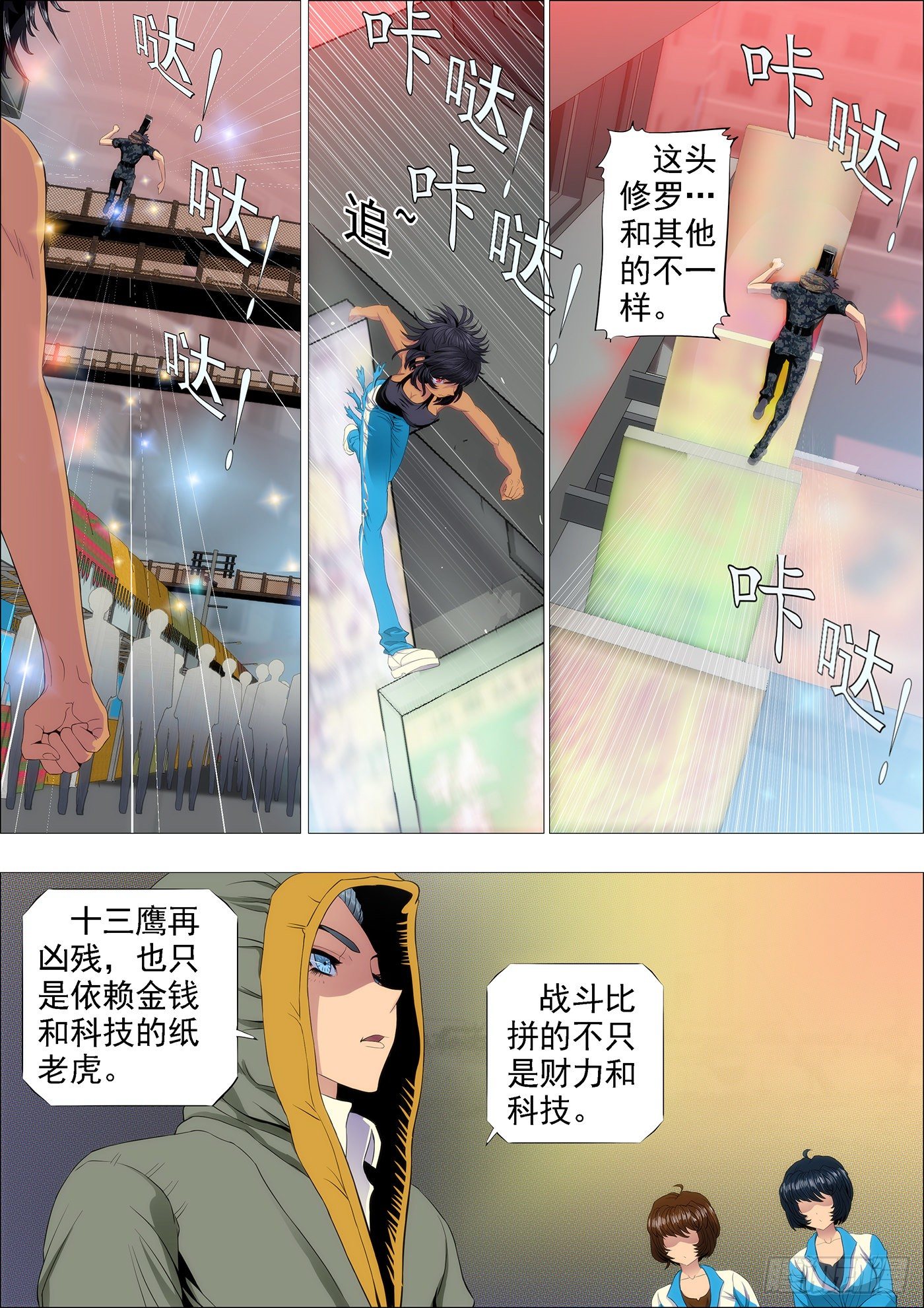 铁姬钢兵韩漫全集-凶兽不需要技巧无删减无遮挡章节图片 