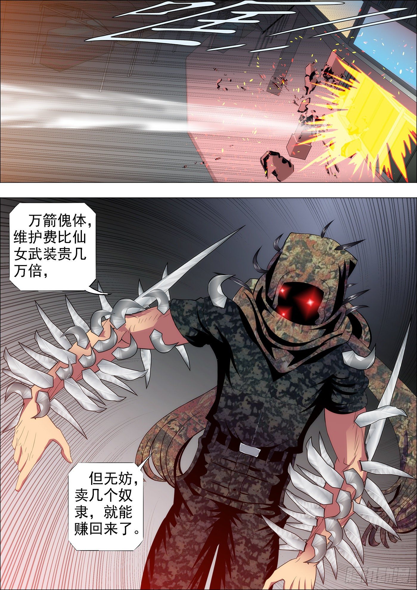 铁姬钢兵韩漫全集-凶兽不需要技巧无删减无遮挡章节图片 