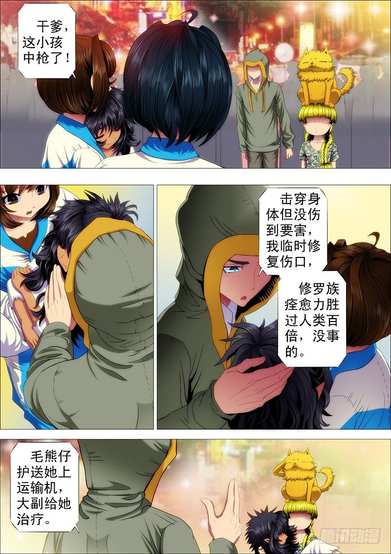 铁姬钢兵韩漫全集-凶兽不需要技巧无删减无遮挡章节图片 
