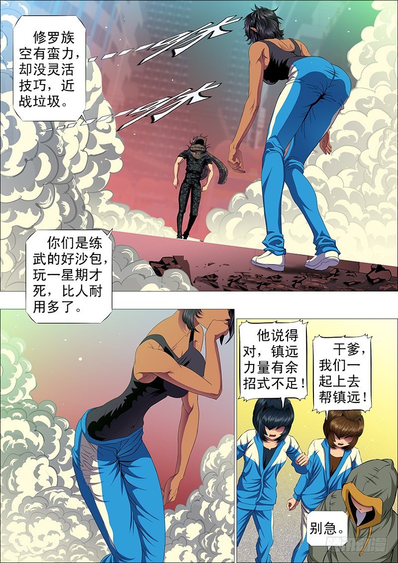 铁姬钢兵韩漫全集-凶兽不需要技巧无删减无遮挡章节图片 