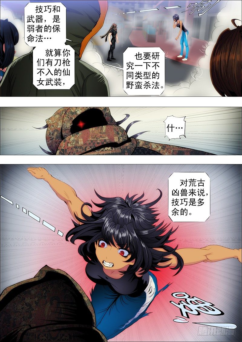 铁姬钢兵韩漫全集-凶兽不需要技巧无删减无遮挡章节图片 