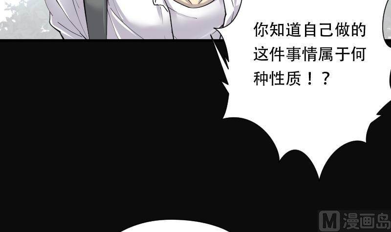 剃头匠韩漫全集-第101话 十八连环阴煞局 1无删减无遮挡章节图片 