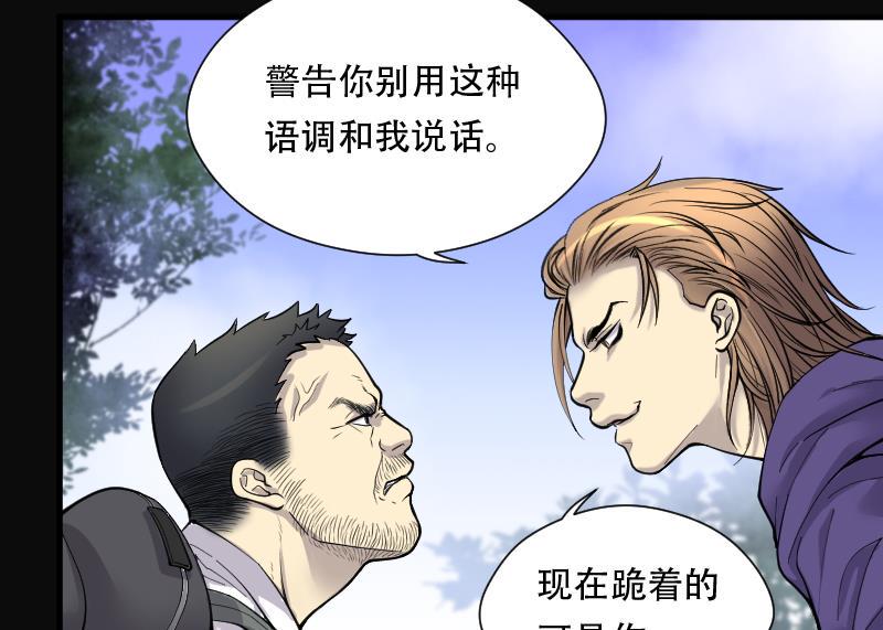 剃头匠韩漫全集-第101话 十八连环阴煞局 1无删减无遮挡章节图片 