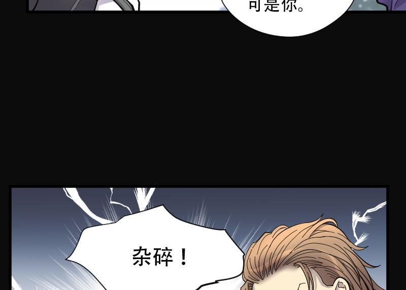 剃头匠韩漫全集-第101话 十八连环阴煞局 1无删减无遮挡章节图片 