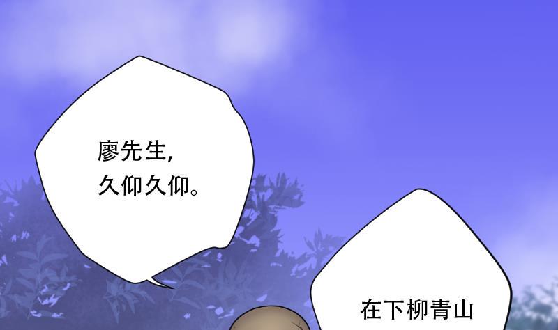 剃头匠韩漫全集-第101话 十八连环阴煞局 1无删减无遮挡章节图片 
