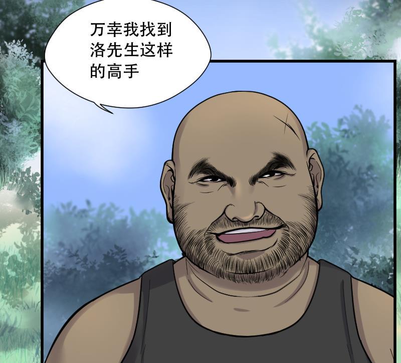剃头匠韩漫全集-第101话 十八连环阴煞局 1无删减无遮挡章节图片 