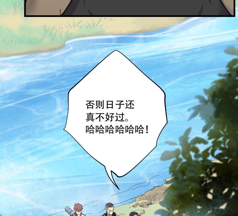 剃头匠韩漫全集-第101话 十八连环阴煞局 1无删减无遮挡章节图片 