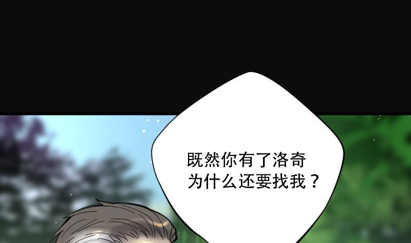 剃头匠韩漫全集-第101话 十八连环阴煞局 1无删减无遮挡章节图片 