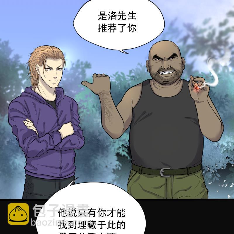 剃头匠韩漫全集-第101话 十八连环阴煞局 1无删减无遮挡章节图片 