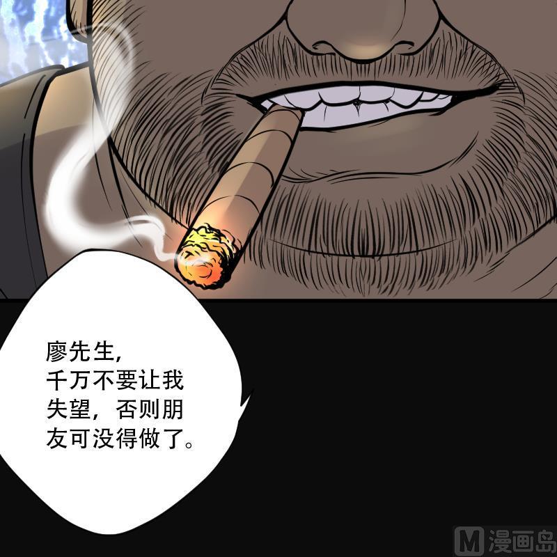 剃头匠韩漫全集-第101话 十八连环阴煞局 1无删减无遮挡章节图片 