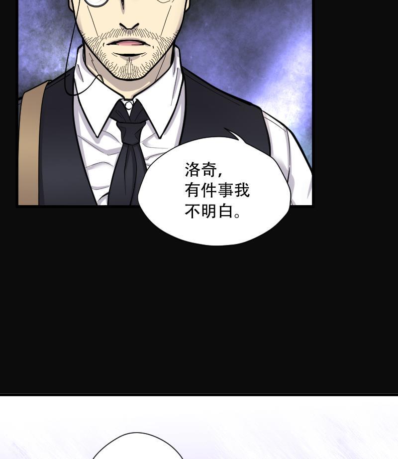 剃头匠韩漫全集-第101话 十八连环阴煞局 1无删减无遮挡章节图片 
