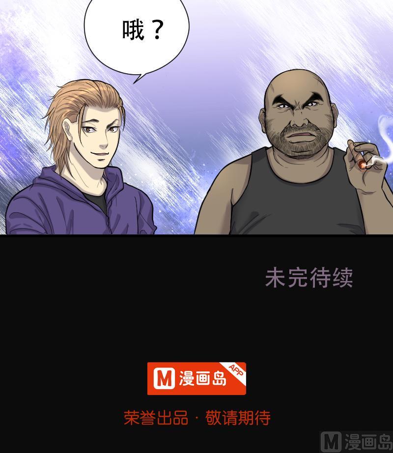 剃头匠韩漫全集-第101话 十八连环阴煞局 1无删减无遮挡章节图片 