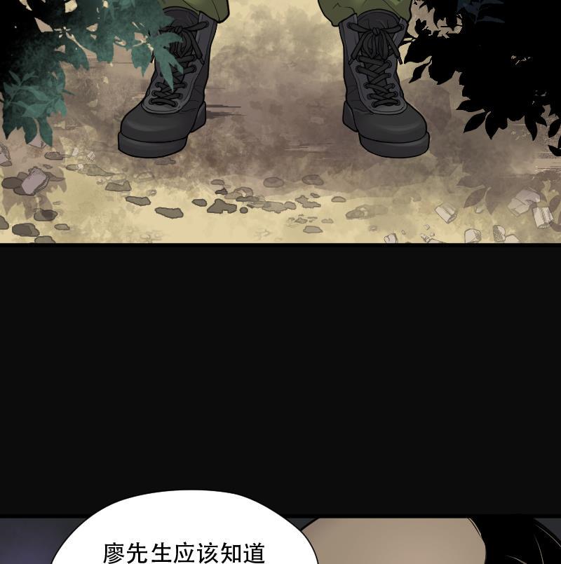 剃头匠韩漫全集-第101话 十八连环阴煞局 1无删减无遮挡章节图片 