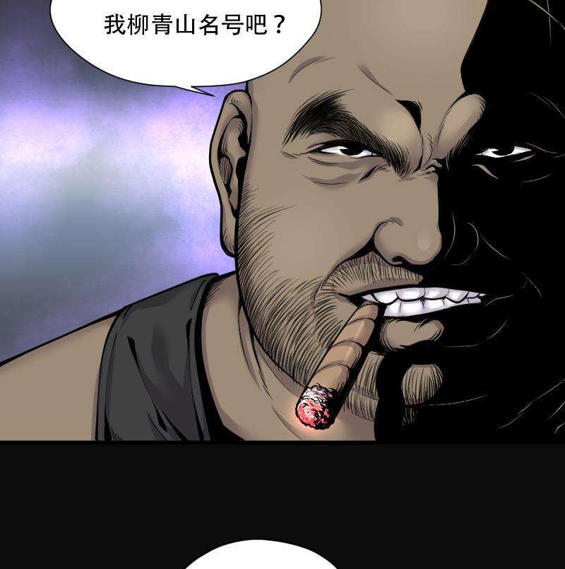 剃头匠韩漫全集-第101话 十八连环阴煞局 1无删减无遮挡章节图片 