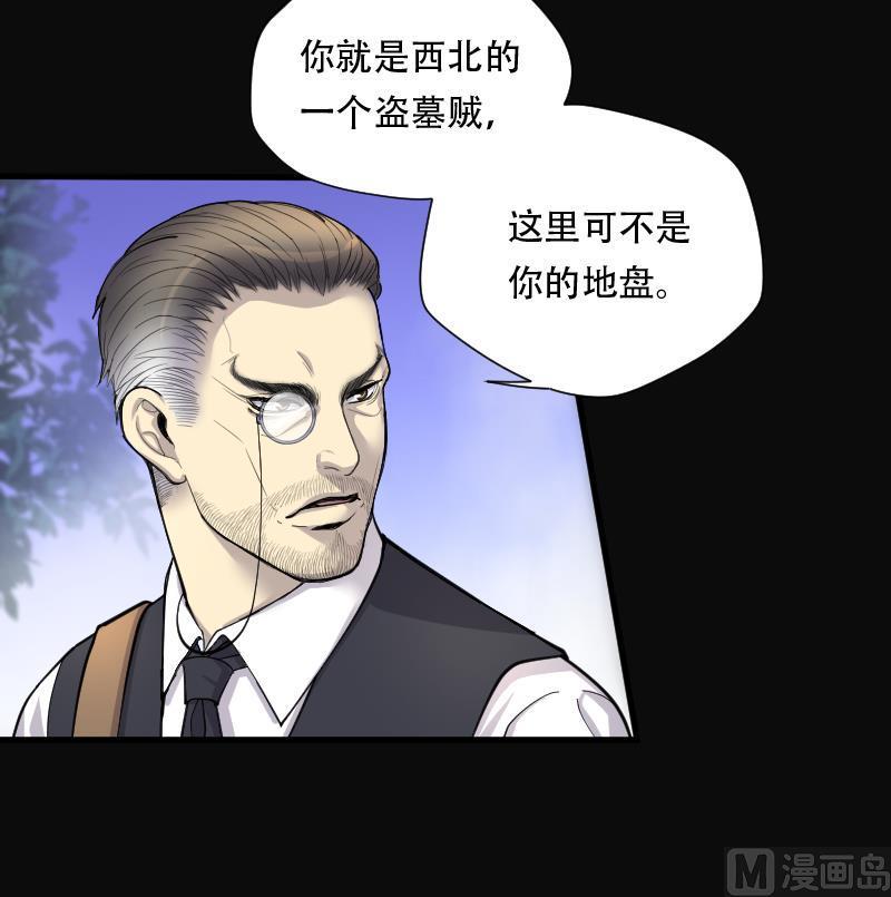 剃头匠韩漫全集-第101话 十八连环阴煞局 1无删减无遮挡章节图片 