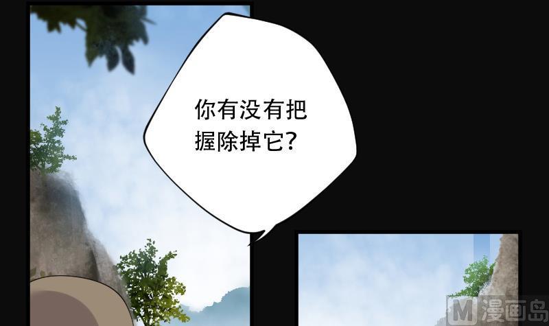 剃头匠韩漫全集-第103话 十八连环阴煞局 3无删减无遮挡章节图片 