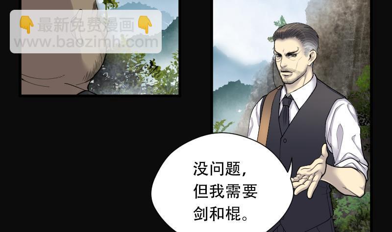 剃头匠韩漫全集-第103话 十八连环阴煞局 3无删减无遮挡章节图片 