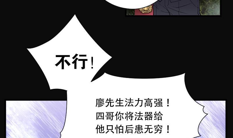 剃头匠韩漫全集-第103话 十八连环阴煞局 3无删减无遮挡章节图片 