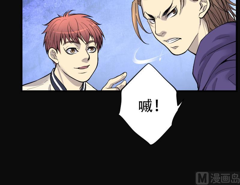 剃头匠韩漫全集-第103话 十八连环阴煞局 3无删减无遮挡章节图片 