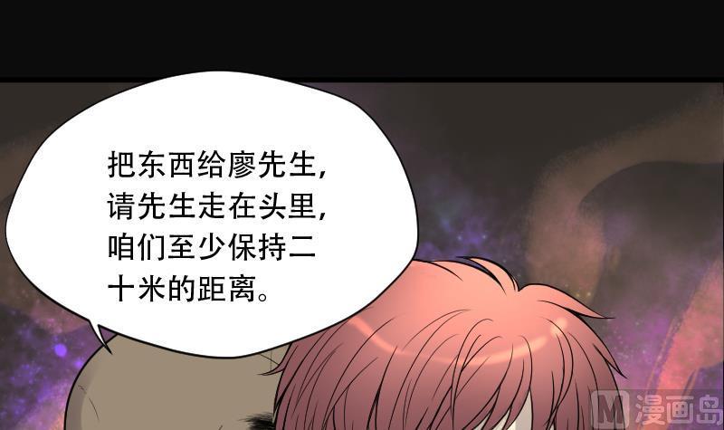 剃头匠韩漫全集-第103话 十八连环阴煞局 3无删减无遮挡章节图片 