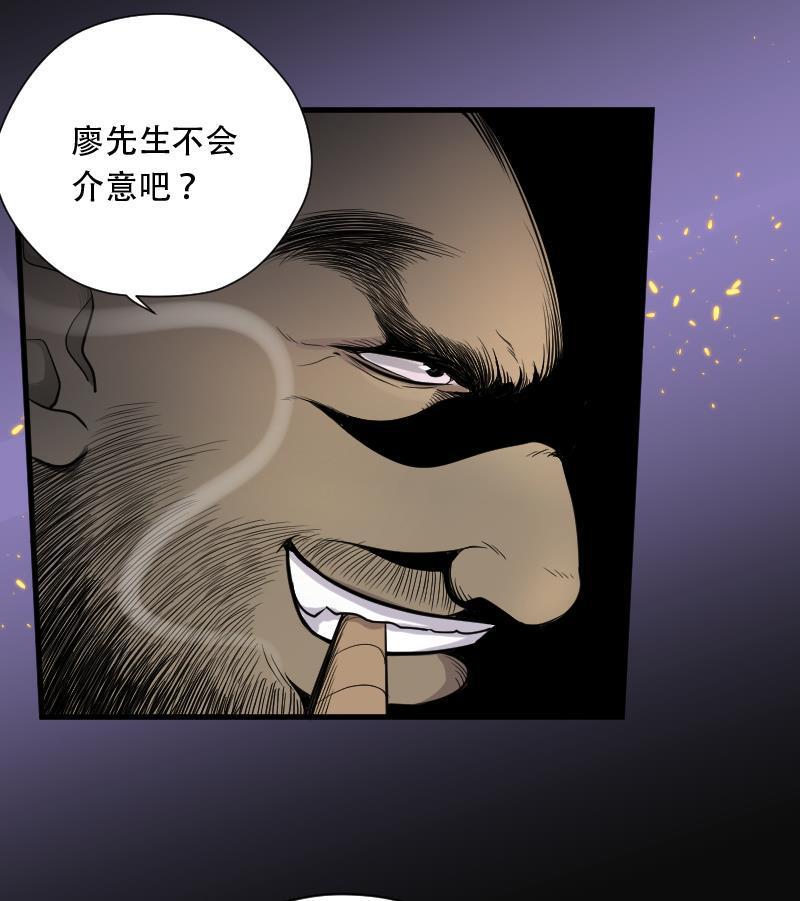 剃头匠韩漫全集-第103话 十八连环阴煞局 3无删减无遮挡章节图片 