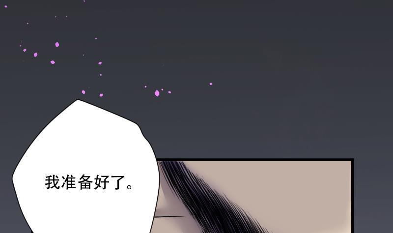 剃头匠韩漫全集-第103话 十八连环阴煞局 3无删减无遮挡章节图片 