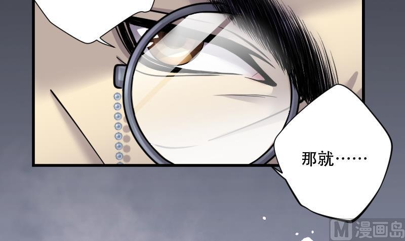 剃头匠韩漫全集-第103话 十八连环阴煞局 3无删减无遮挡章节图片 