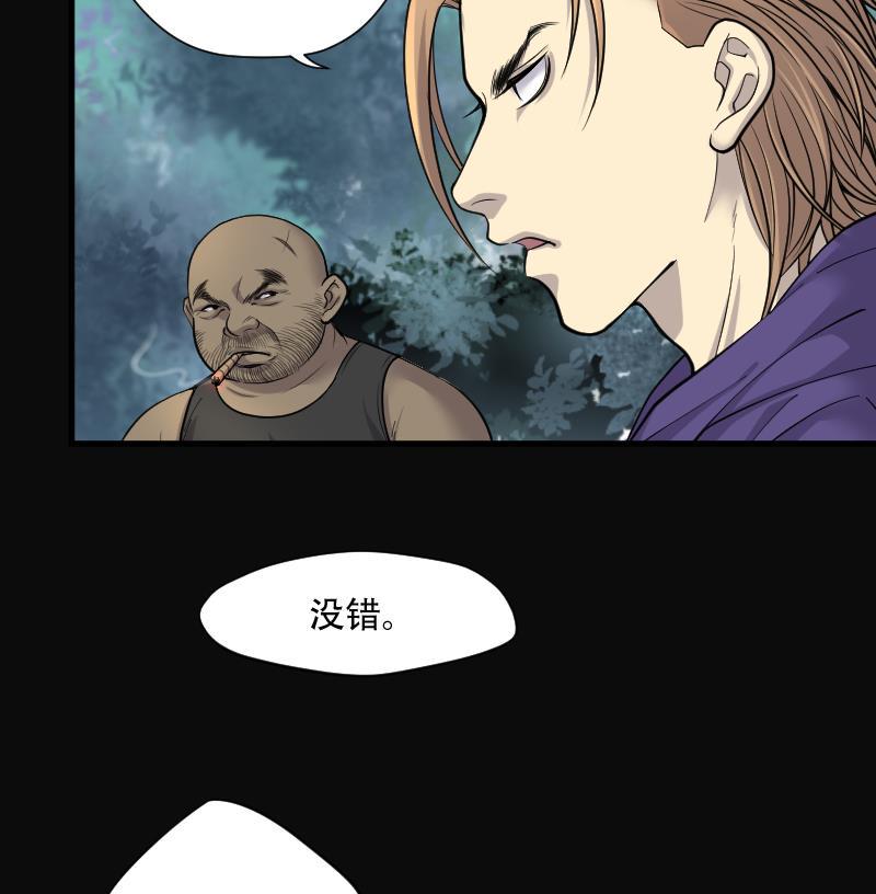 剃头匠韩漫全集-第103话 十八连环阴煞局 3无删减无遮挡章节图片 