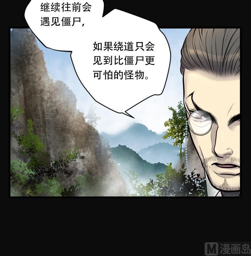 剃头匠韩漫全集-第103话 十八连环阴煞局 3无删减无遮挡章节图片 