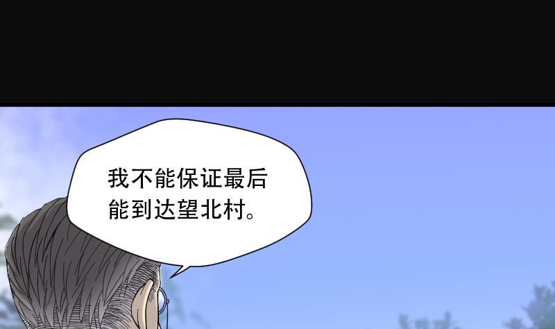 剃头匠韩漫全集-第103话 十八连环阴煞局 3无删减无遮挡章节图片 
