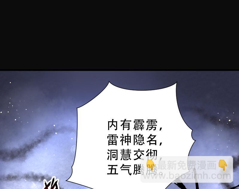 剃头匠韩漫全集-第105话 十八连环阴煞局 5无删减无遮挡章节图片 