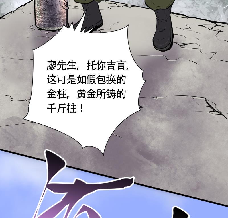 剃头匠韩漫全集-第109话 黄金柱白玉台 3无删减无遮挡章节图片 