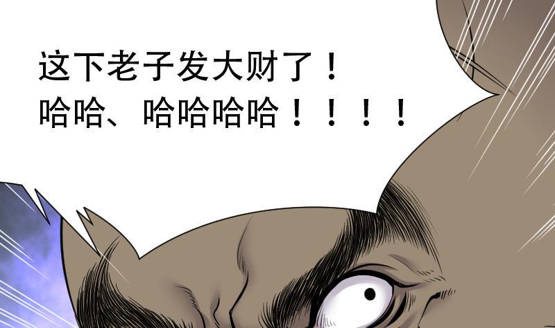 剃头匠韩漫全集-第109话 黄金柱白玉台 3无删减无遮挡章节图片 