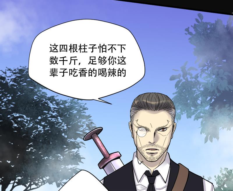剃头匠韩漫全集-第109话 黄金柱白玉台 3无删减无遮挡章节图片 
