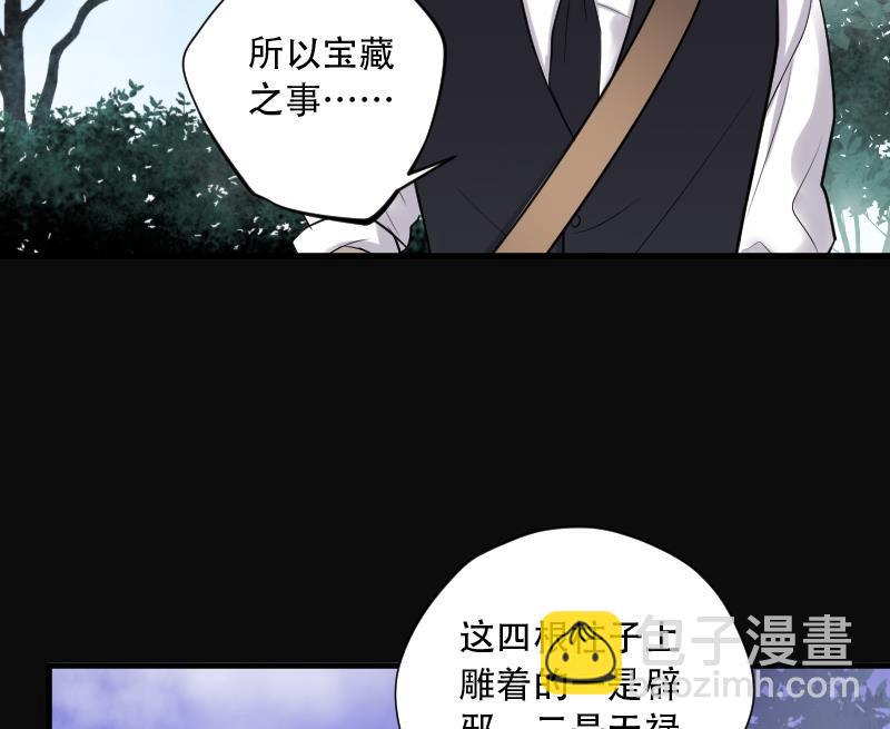 剃头匠韩漫全集-第109话 黄金柱白玉台 3无删减无遮挡章节图片 