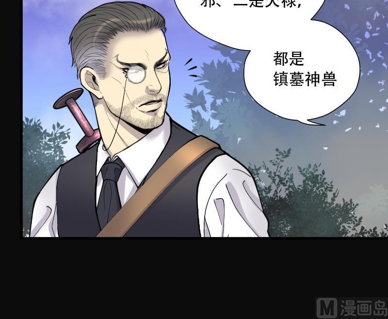 剃头匠韩漫全集-第109话 黄金柱白玉台 3无删减无遮挡章节图片 