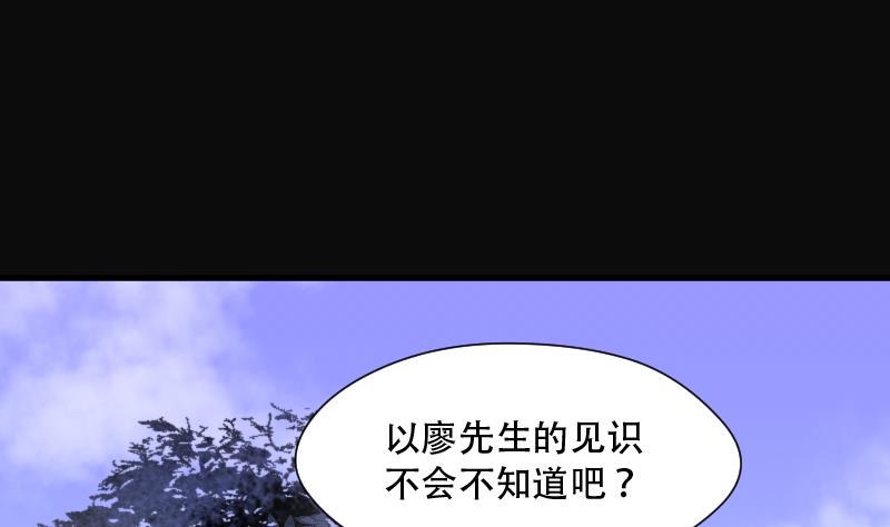 剃头匠韩漫全集-第109话 黄金柱白玉台 3无删减无遮挡章节图片 
