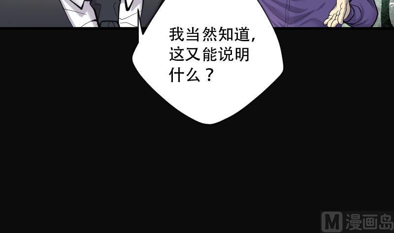 剃头匠韩漫全集-第109话 黄金柱白玉台 3无删减无遮挡章节图片 