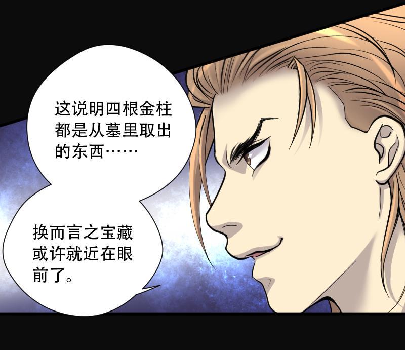 剃头匠韩漫全集-第109话 黄金柱白玉台 3无删减无遮挡章节图片 