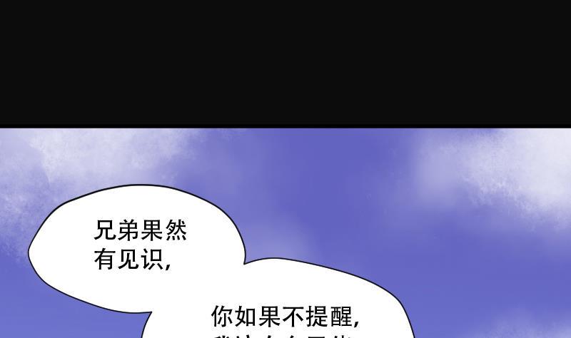 剃头匠韩漫全集-第109话 黄金柱白玉台 3无删减无遮挡章节图片 