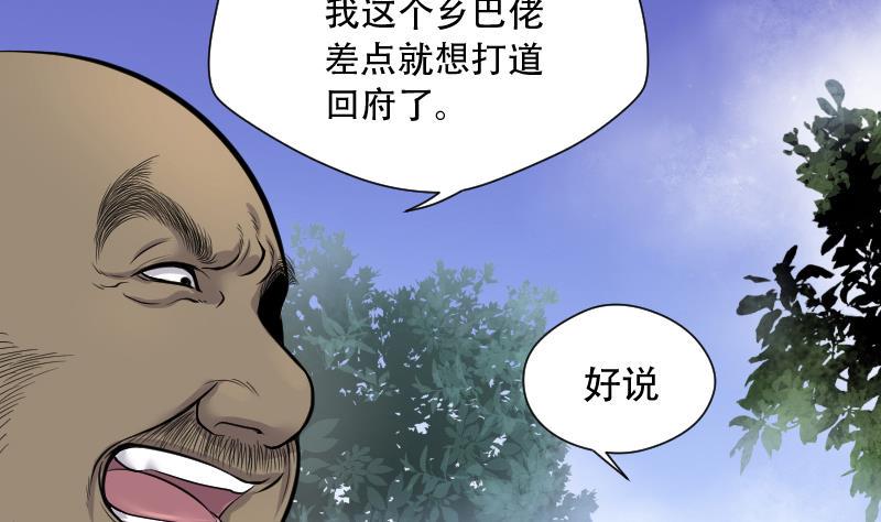 剃头匠韩漫全集-第109话 黄金柱白玉台 3无删减无遮挡章节图片 